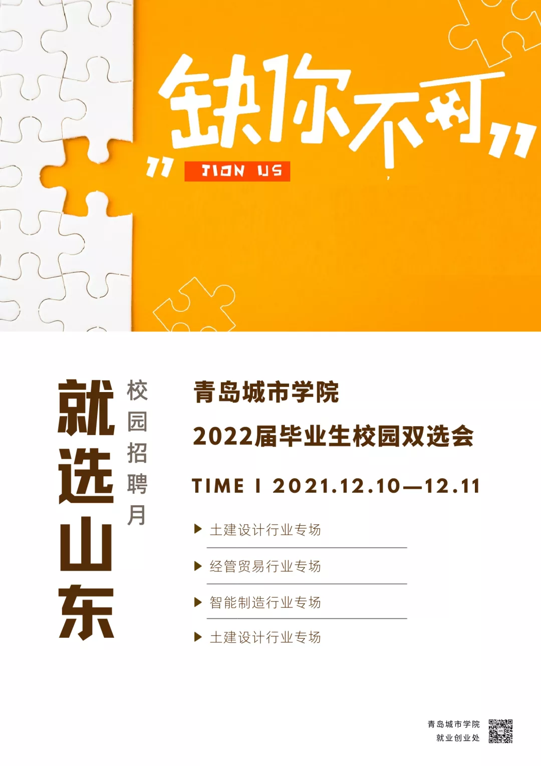 郑州师范学院公开招聘_郑州师范学院招聘2021_郑州师范学院招聘
