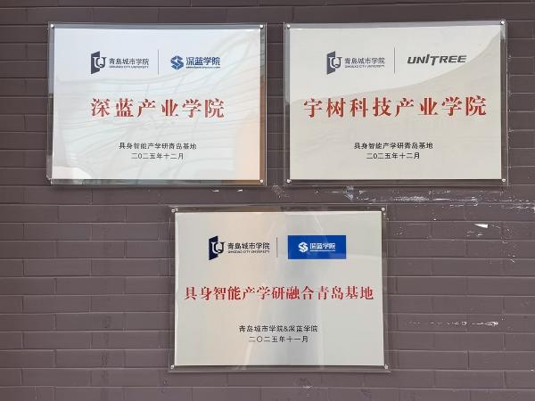 学院铭牌