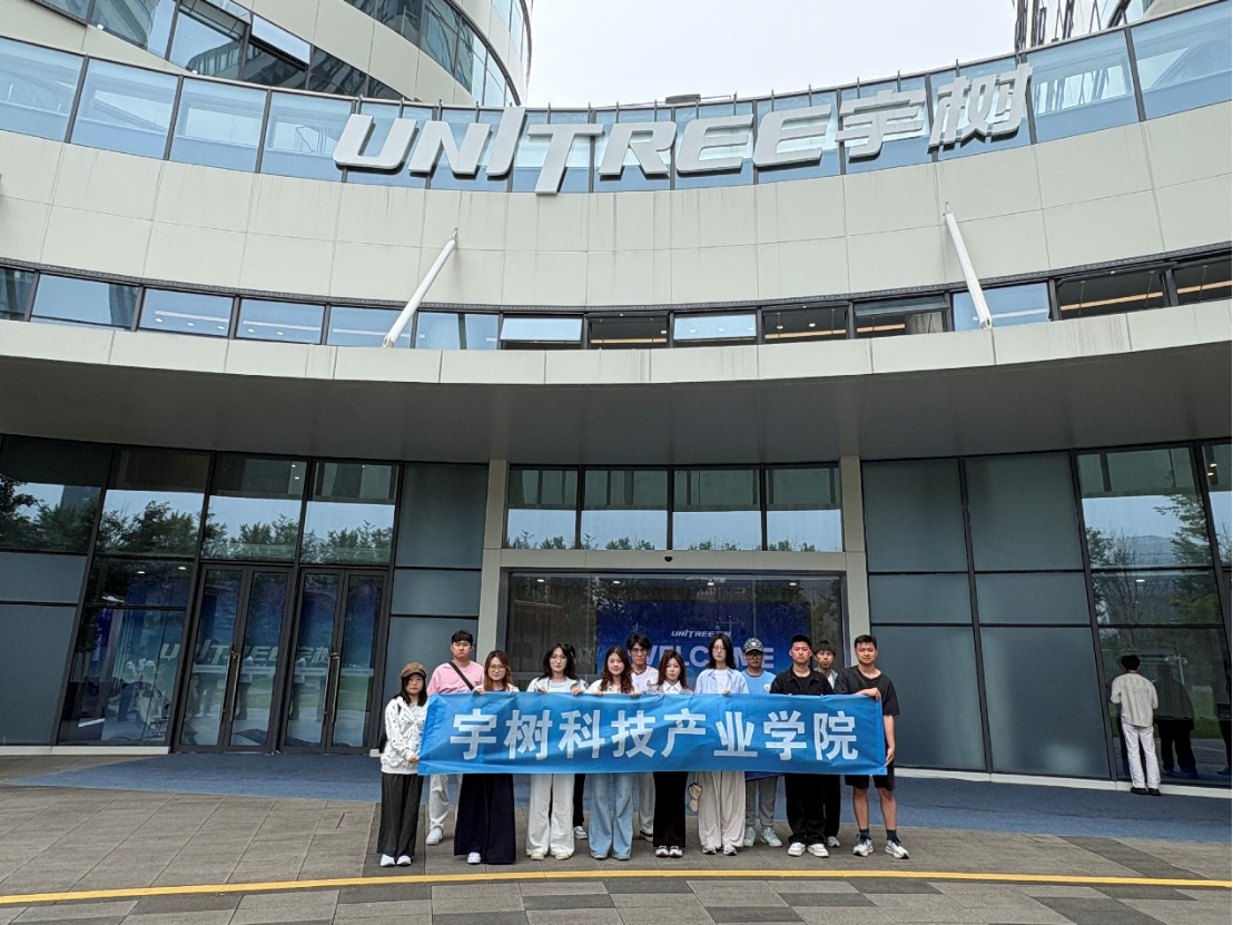 宇树科技产业学院参观合影